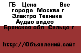 ipod touch 16 ГБ › Цена ­ 4 000 - Все города, Москва г. Электро-Техника » Аудио-видео   . Брянская обл.,Сельцо г.